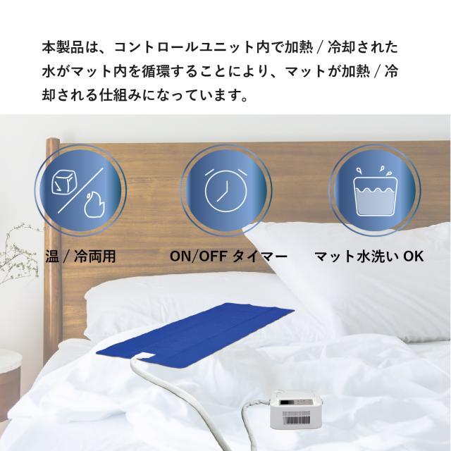 サイエルインターナショナル 温冷水眠マット SLI-CNW601 おすすめ